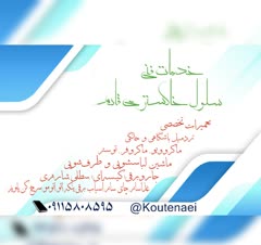 تعمیر لوازم خانگی