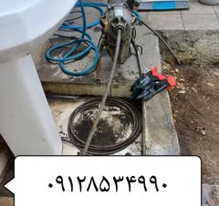 بازکردن لوله حیاط