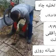 لوله بازکن۰۲۵۳۶۶۶۹۰۰۰