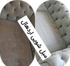 شستشوی مبل وفرش