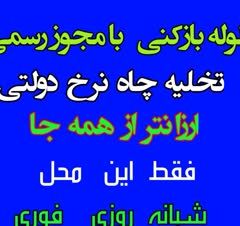 لوله بازکنی تخلیه چاه