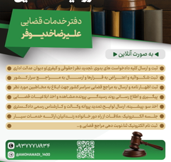 وکیل دادگستری