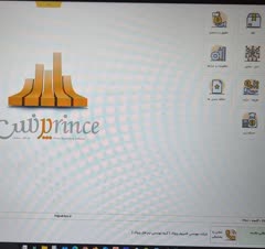 نصب نرم افزار حسابداری فروشگاهی پرنس