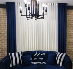 شستشو و نصب پرده