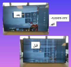 تعمیر بهم ریختگی تصویر