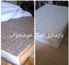 تعمیرتشک خوشخواب