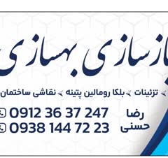 نقاشی ساختمان