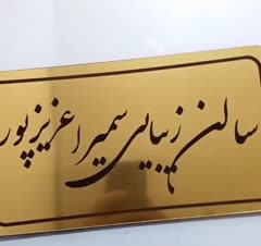 تابلوسازی جعفری