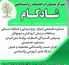 مشاوره روانشناسی فردی و خانواده، حضوری، تلفنی و آنلاین