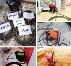 تخلیه فاضلاب چاه لوله بازکنی لایروبی رفع بوی بد فاضلاب