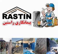 فروش و نصب ایزوگام در تهران