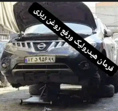 تعمیر جعبه فرمان هیدرولیک و جلوبندی