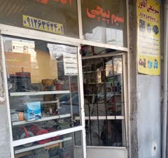 خدمات فنی آقاپور
