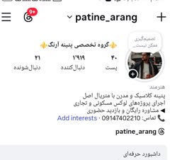 گروه هنری تخصصی آرنگ