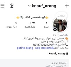 گروه هنری تخصصی آرنگ