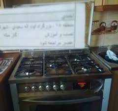 نصب وتعمیر اجاق گاز