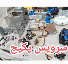 سرویس پکیج
