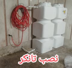 نصب پمپ و تانکر اب