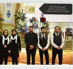 پذیرایی از مراسم عزا، ترحیم و سوگواری وتسلیت