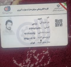 ایزوگام . قیروگونی .نانو و آسفالت