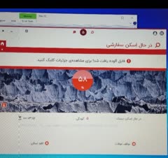 ویروس یابی