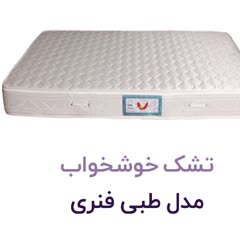 تعمیرات تشک تخت خواب و مبل