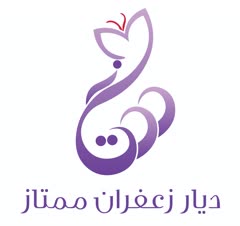 لوگوی دیار زعفران ممتاز