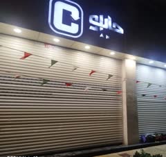 نصب و تعمیر کرکره برای فروشگاه جانبو در گنبد کاووس