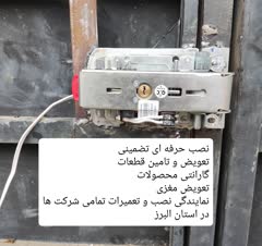 نصب حرفه ای