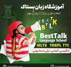 مکالمه در کوتاه‌ترین زمان ممکن