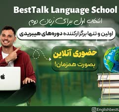 آموزش زبان