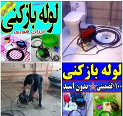 لوله بازکنی تخلیه چاه