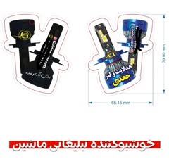 خوشبوکننده تبلیغاتی خودرو