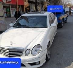 امدادخودرو