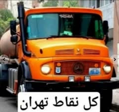 تخلیه چاه