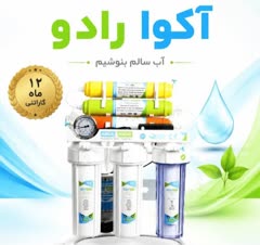 فروش انواع دستگاه تصفیه آب