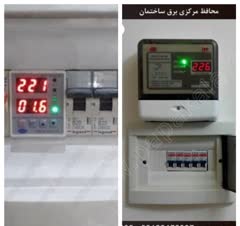 برقکاری ساختمان