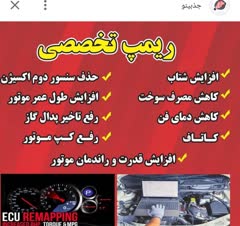 عیب یابی با دستگاه دیاگ