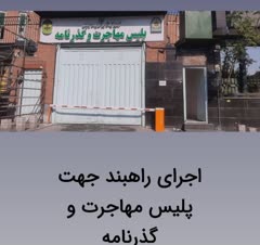 نصب و راه اندازی و تعمیرات ملزومات حفاظتی و امنیتی