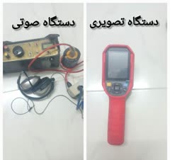 رفع نم وطوبت سرویسهای بهداشتی