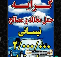 نخاله