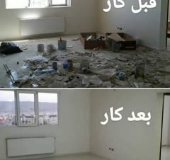 نظافت منزل ب نحوه احسن