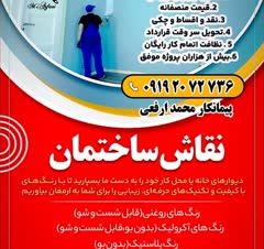 قیمت ها منصفانه و کیفت و ماندگاری کارمون بسیار بالاس