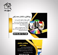 برای استعلام دقیق قیمت و متراژ.. تماس بگیرین