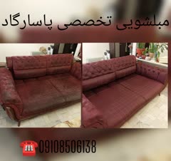 شستشو تضمینی انواع مبل با بالاترین کیفیت