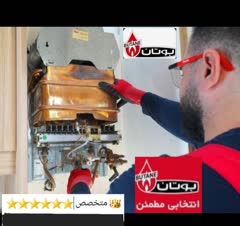 متخصص تعمیر انواع آبگرمکن گازی بوتان