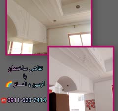 نقاشی ساختمان الوان