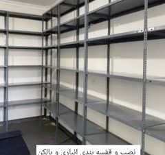 اجرا و نصب قفسه بندی انباری و بالکن