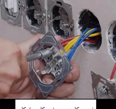 نصب انواع کلید و پریز روکار و توکار