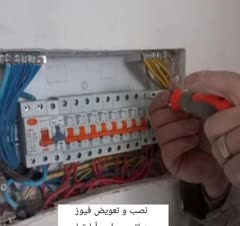 نصب و تعویض فیوز مینیاتوری واحد آپارتمان